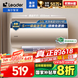 海尔智家出品 Leader电热水器50升 2200W 一级能效家用储水式国家补贴以旧换新安全节能 LEC5001-LD5金