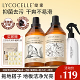 绽家家用清洁地板清洁剂去渍留香750ml*2（葡萄柚+栀子花）抑菌地板水