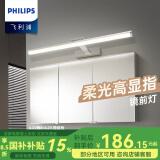 飞利浦（PHILIPS） LED镜前灯浴室卫生间柜灯可调角度化妆洗漱台橱柜灯衣柜灯壁灯 11.5W冷白光6500K砂银70CM