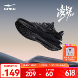 鸿星尔克男鞋凌跃2跑鞋夏季新款软弹减震跑步鞋网面透气黑色运动鞋子男 【热卖推荐款】正黑 41