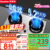 荣事达（Royalstar）燃气灶 双灶煤气灶 家用天然气液化气炉具 猛火鸳鸯灶 (天然气)猛火鸳鸯+聚能炉架