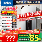 海尔（Haier）【星光JM6PRO】16升燃气热水器天然气节能省气增压水伺服恒温 【国家补贴立减15%】静音低水压启动