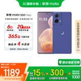 摩托罗拉 联想moto S50 Neo 四年质保 纤薄高清双曲屏 应用六开 大电池长续航 5GAI手机 12+256GB 兰亭