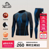 伯希和（Pelliot）运动保暖功能内衣男女高弹排汗滑雪运动快干压缩套装1855蓝XXL