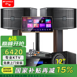 山水（SANSUI） FK-101专业10喇叭家用商用家庭美声k歌音响套装点歌机大功率卡拉OK音箱功放一体机影院 （黑色）FK101音箱+功放+话筒+点歌机+低音炮