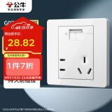 公牛（BULL）开关插座 G07系列 五孔带USB插座86型插座面板G07E335AS 白色