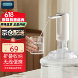 OIDIRE 智能抽水器 桶装水抽水器饮水机桶装水电动抽水器抽水泵水桶抽水机水桶上水器长续航吸水器压水器 ODI-CSQ1 智能抽水器