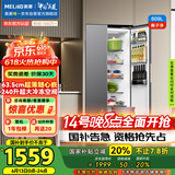 美菱（MeiLing）609升双变频一级能效节能对开门双开门家用冰箱风冷无霜抗味大冷冻BCD-609WPCX超大容量国家补贴