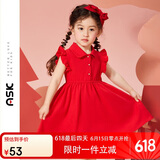 ASK JUNIOR女童裙子2025夏薄款小童花边袖纯色甜美公主裙 红色 130