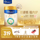 美素佳儿（Friso）皇家幼儿配方奶粉 3段（1-3岁幼儿适用）800g 乳铁蛋白 (新国标)