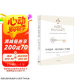 伊西德罗·帕罗迪的六个谜题（博尔赫斯全集）