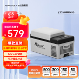 冰虎（Alpicool）车载冰箱压缩机车家两用C20汽车宿舍办公室迷你快速户外家居用品