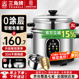 三角牌（Triangle）电饭煲 老式电饭锅304不锈钢0涂层内胆家用小型微压煮饭锅带蒸笼家庭2-6人用 3L 【加厚304内胆0涂层丨升级智能预约】