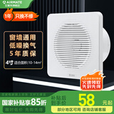 艾美特排气扇换气扇窗式卫生间通风厨房排烟换气排风低噪强力墙排抽风机 开孔105～115mm【4寸】APC10-03
