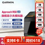 佳明（GARMIN）R50高尔夫模拟器挥杆数据分析仪 测距仪练习器智能雷达GPS训练仪 R50彩色触控屏+球杆数据分析