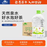 巴马百年（LONGLIFE）长寿乡饮用水天然山泉水小分子团水巴马水康复疗养生水整箱批发 采购10Lx2桶整箱