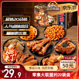 三只松鼠辣卤零食大礼包570g肉干送女友卤味礼盒鸭脖鸭翅鸭锁骨麻辣黑五