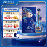 洋河 梦之蓝 祥龙献瑞龙年生肖酒 52度 550ml单瓶 浓香型白酒 (带杯）