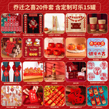 德双曼乔迁之喜用品全套搬家礼物装饰新居布置用品新房入宅仪式摆件套装 乔迁豪华20件套[含定制可乐15瓶]