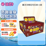 比巴卜  喜洋洋棉花可乐味12袋  休闲儿童泡泡糖果零食聚会分享
