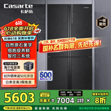 卡萨帝（Casarte）635升原石系列十字四开门一级能效无霜变频三系统超大容量家用冰箱BCD-635WVPAU1
