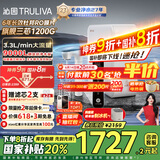 沁园（TRULIVA）净水器机家用小白鲸触控屏Pro 1200G大通量6年RO过滤器 厨下式直饮机净饮一体机UR-S51298国家补贴
