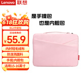 联想（Lenovo）联想笔记本电脑包手提包15-16英寸内胆包公文包适用小新 ThinkPad B12粉色