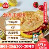 三全葱香手抓饼900g10片装 儿童早餐半成品食品方便速食早点