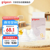 贝亲（Pigeon）自然实感第3代启衔奶嘴 宽口径奶嘴 LL号-2只装 9个月以上 BA137