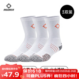 准者篮球袜子男运动休闲袜抗菌干爽吸汗加厚毛巾底专业级精英袜男短袜 白橙色-中筒【莱卡+止滑纱】 3双