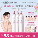 半亩花田热巴同款美白身体乳保湿提亮持久留香夏季清爽润肤乳男女250ml*3