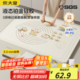 炊大皇抗菌揉面垫液态硅胶母婴级烘焙揉面板加厚案板60*80cm特大号套装