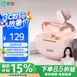 索爱（soaiy）SL6 Pro AI版 蓝牙耳机真无线开放半入耳式运动跑步骑行通话降噪适用苹果华为小米 粉