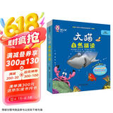 大猫英语自然拼读四级1 Big Cat Phonics（小学四年级 读物5册+家庭阅读指导1册+拼读卡 点读版 附MP3光盘1张）