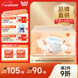 爹地宝贝（DADDY BABY）拉拉裤奇奇兽成长裤花苞裤一体裤XL84片(12-17KG)超薄干爽
