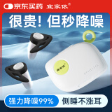 宜家依耳塞睡觉专用超强隔音睡眠防噪音降噪静音打呼噜神器-4对装