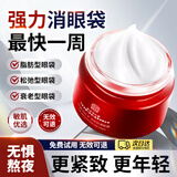 同仁堂逆龄抗皱眼霜淡化细纹黑眼圈眼袋脂肪粒紧致眼周抗衰老护肤品50g