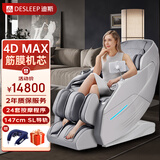 迪斯（Desleep）美国按摩椅家用智能电动按摩沙发椅子多功能全自动零重力【CE真品质】4D机芯DE-A30L生日礼物