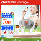 攀高（PANGAO）低中频P7颈椎按摩器按摩仪肩颈热敷理疗按摩护颈仪生日节日礼物