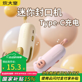 炊大皇 多功能迷你手持封口机家用密封机粉色