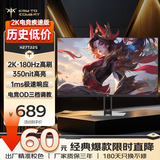 KTC 27英寸2K原生180Hz满血10bit色深FastIPS快速液晶显示屏外接笔记本电脑显示器H27T22S   