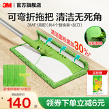 3M【实惠易清洁】 思高F1魔力洁地擦除尘去污干湿两用平板拖把CBG F1高配(共4个替换装+刮刀)