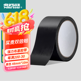 北极熊（Polar bear）强力布基胶带 黑色 48mm*10m 1卷装 耐磨防水易手撕 地毯固定管道密封 CL-100NB