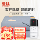 彩虹双人智能定时自动断电除螨双控双温无纺布电热毯电褥子 【智能定时】180*150cm无纺布