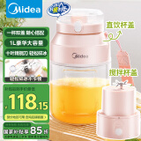 美的（Midea）【国家补贴】榨汁杯 家用便携式榨汁机 水果果蔬无线充电果汁机 户外随行碎冰果汁杯  MJ-LZ106