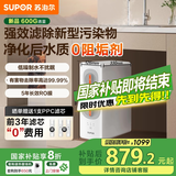 苏泊尔净水器600G家用净水机厨下过滤器5年反渗透RO机纯水机净饮机直饮机 净化水后【0阻垢剂】DR600