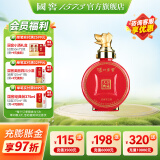 泸州老窖（LUZHOULAOJIAO）【美酒抢先购】高度白酒  封藏大典生肖系列酒 送礼 收藏摆柜 52%vol 100mL 1瓶 小狗酒单瓶