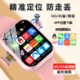 HUWXMAXI华同源适用儿童电话手表高清5G全网通防水插卡GPS定位小学初高中生男女孩青华少年为智选智能手表 至尊粉(伸缩摄像头+128G微Q抖+任意下载)