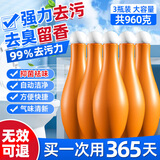 优诺康保龄球马桶清洁剂蓝泡泡洁厕灵洁厕液宝块水箱厕所除臭神器