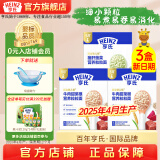 亨氏粒粒面条192g宝宝辅食婴幼儿营养碎碎面颗粒面条 6-36个月适用 牛肉甜菜根*2盒+猪肝菠菜*1盒